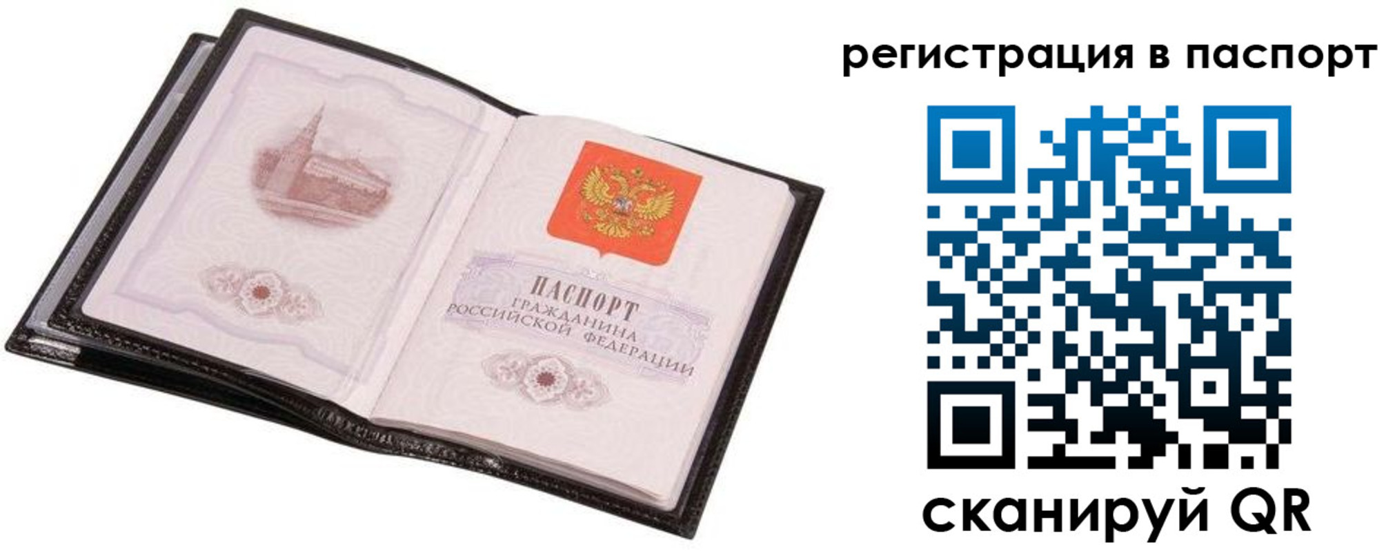 временная регистрация собственник в Энгельсе