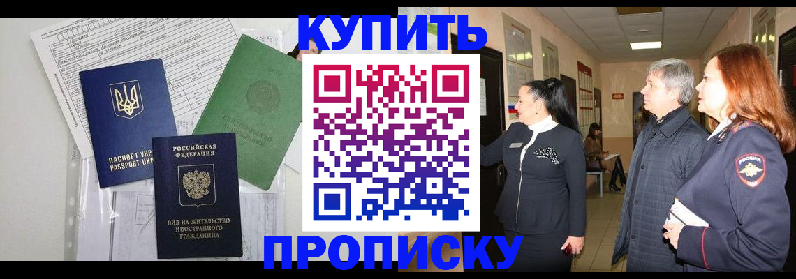 временная регистрация поиск в Энгельсе