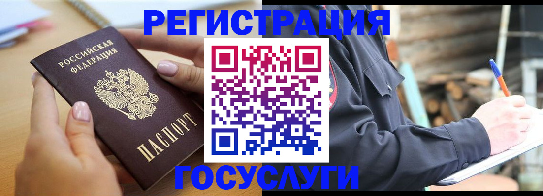 прописка для школы в Энгельсе