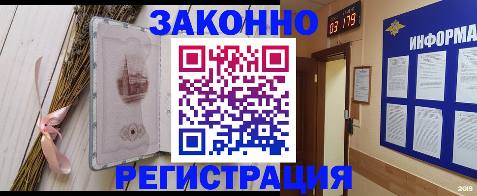 прописка поиск в Энгельсе