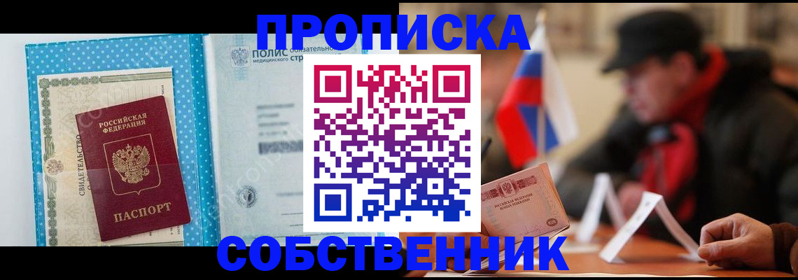временная регистрация для школы в Энгельсе