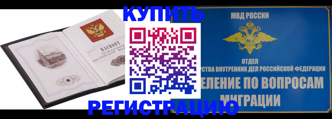 регистрация в Энгельсе