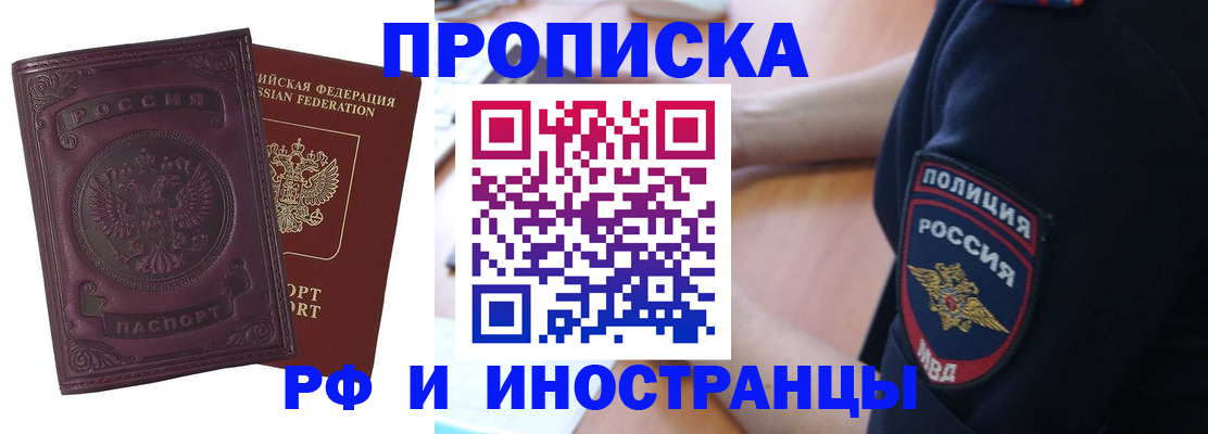 временная регистрация собственник в Энгельсе