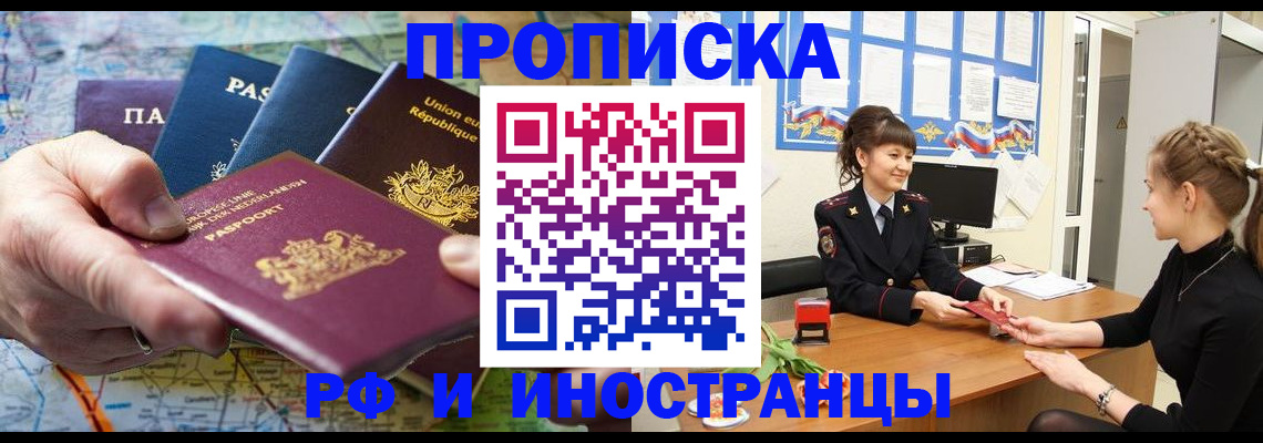 временная регистрация собственник в Энгельсе
