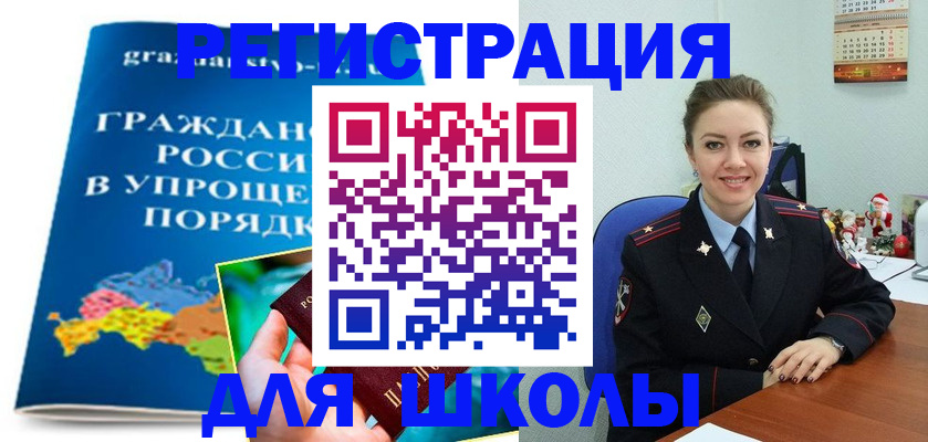 купить прописку в Энгельсе