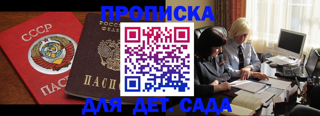 временная регистрация собственник в Энгельсе