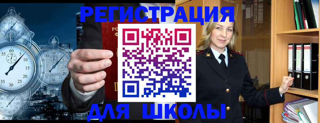 временная регистрация 2025 в Энгельсе